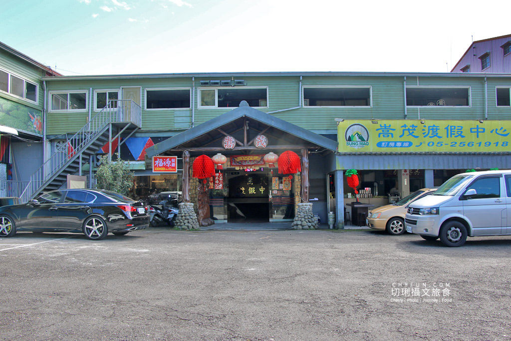 阿里山台18線住宿用餐 嵩茂渡假中心01
