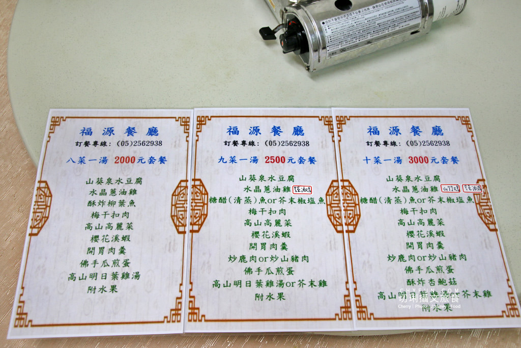 阿里山台18線住宿用餐 嵩茂渡假中心03