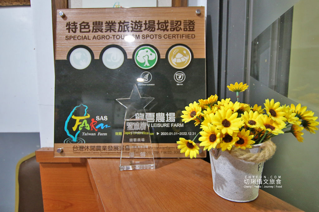 阿里山台18線住宿用餐 龍雲農場02