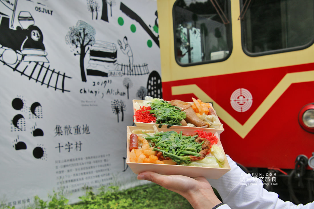 嘉義|阿里山林鐵二日遊主題專開列車,走讀十字路車站與得恩亞納 - 第12張圖 嘉義|阿里山林鐵二日遊主題專開列車,走讀十字路車站與得恩亞納