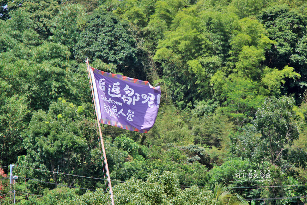 阿里山新美部落野餐那麼古謠02