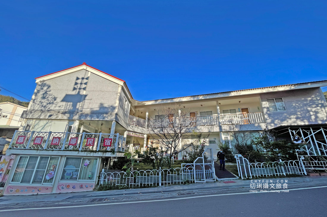 嘉義｜阿里山樂野部落住宿，慕噶納娜民宿乾淨簡潔環境清幽