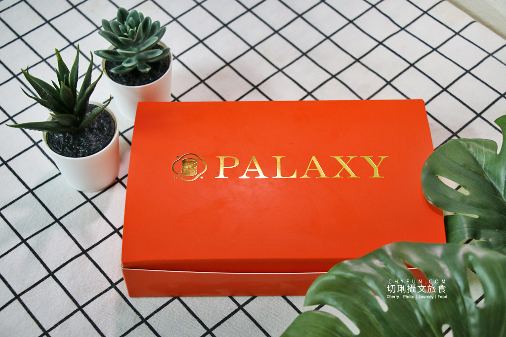 宅配美食｜食尚玩家派星堂PALAXY可頌甜星，千層餡派外酥內軟微烤冰涼都美味
