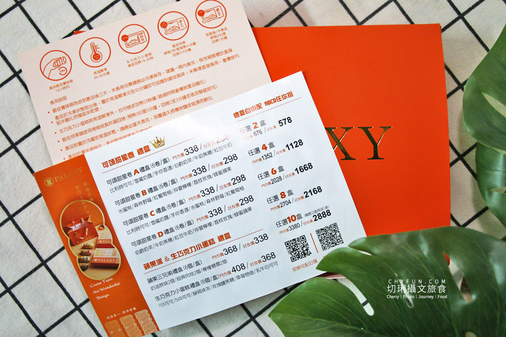 宅配美食｜食尚玩家派星堂PALAXY可頌甜星，千層餡派外酥內軟微烤冰涼都美味