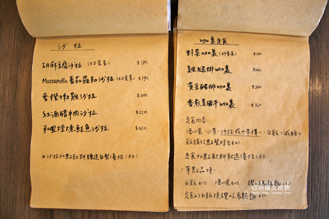 高雄|駁二美食巷弄間的溫咖裏,品嚐手作料理的美味 - 第8張圖 高雄|駁二美食巷弄間的溫咖裏,品嚐手作料理的美味