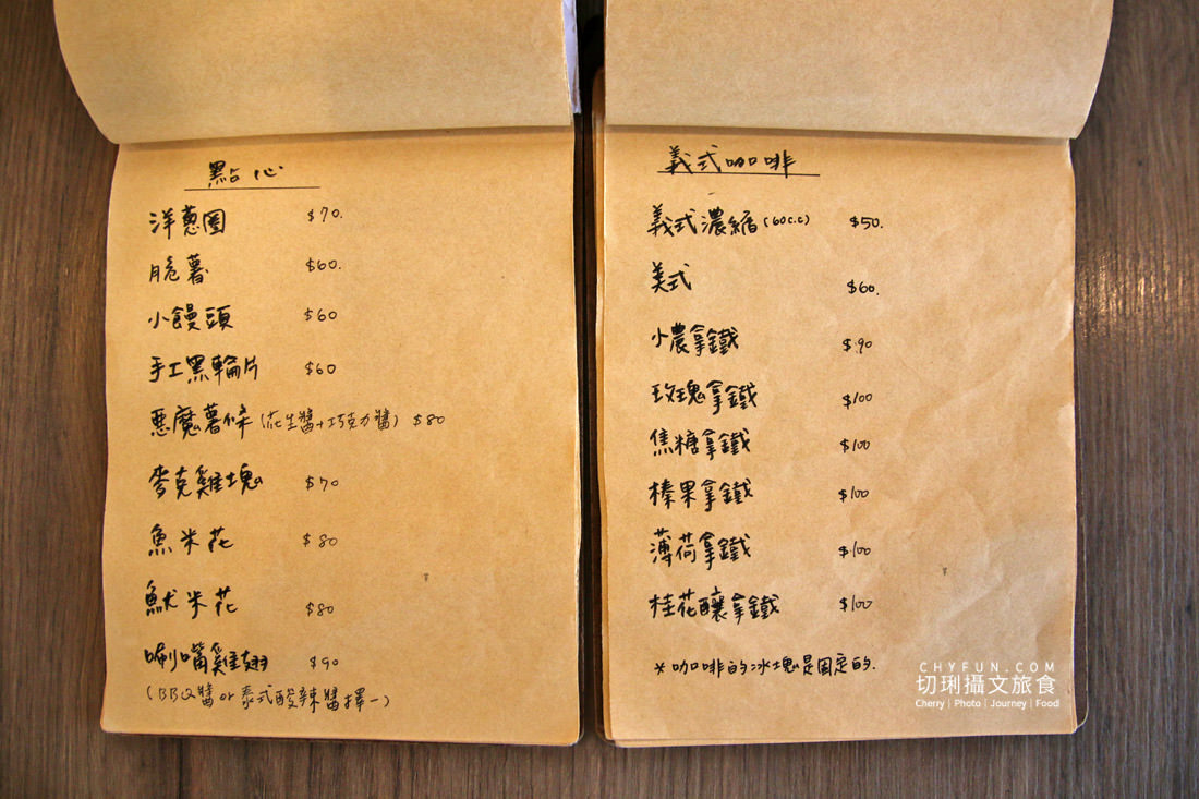 高雄|駁二美食巷弄間的溫咖裏,品嚐手作料理的美味 - 第9張圖 高雄|駁二美食巷弄間的溫咖裏,品嚐手作料理的美味