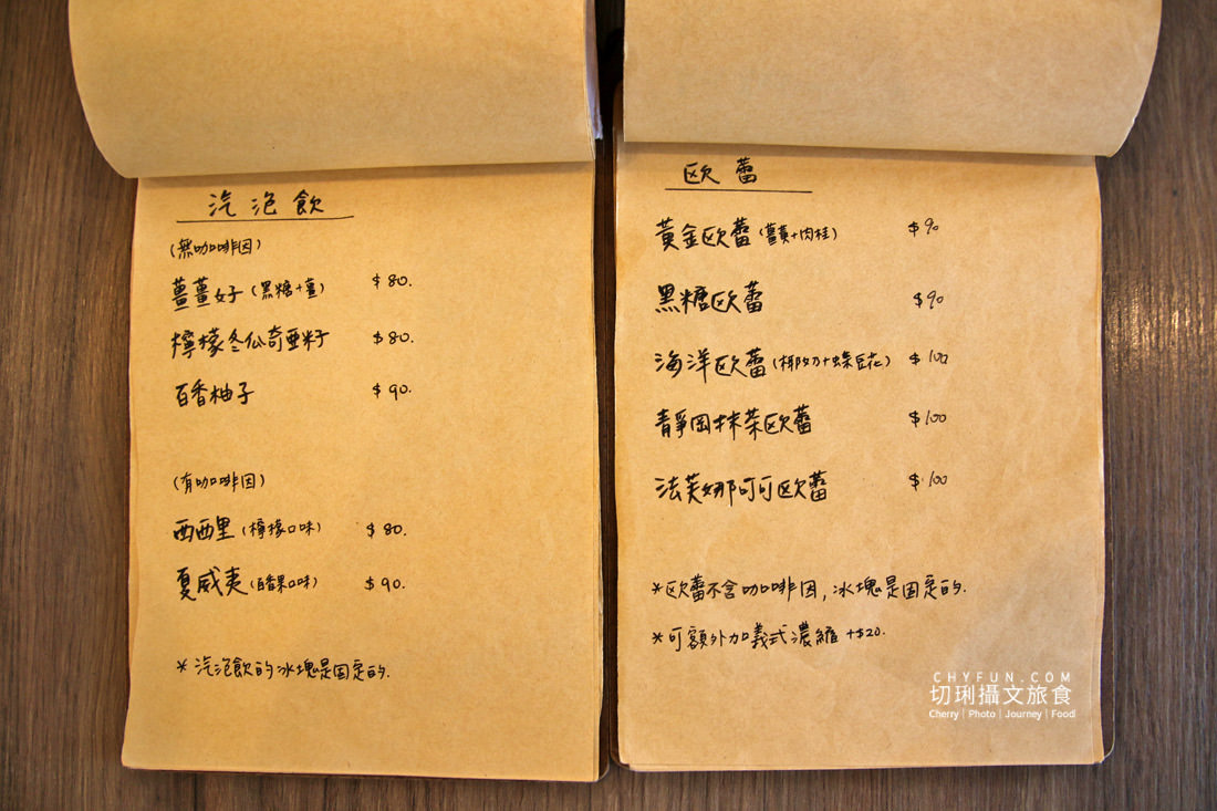 高雄|駁二美食巷弄間的溫咖裏,品嚐手作料理的美味 - 第10張圖 高雄|駁二美食巷弄間的溫咖裏,品嚐手作料理的美味