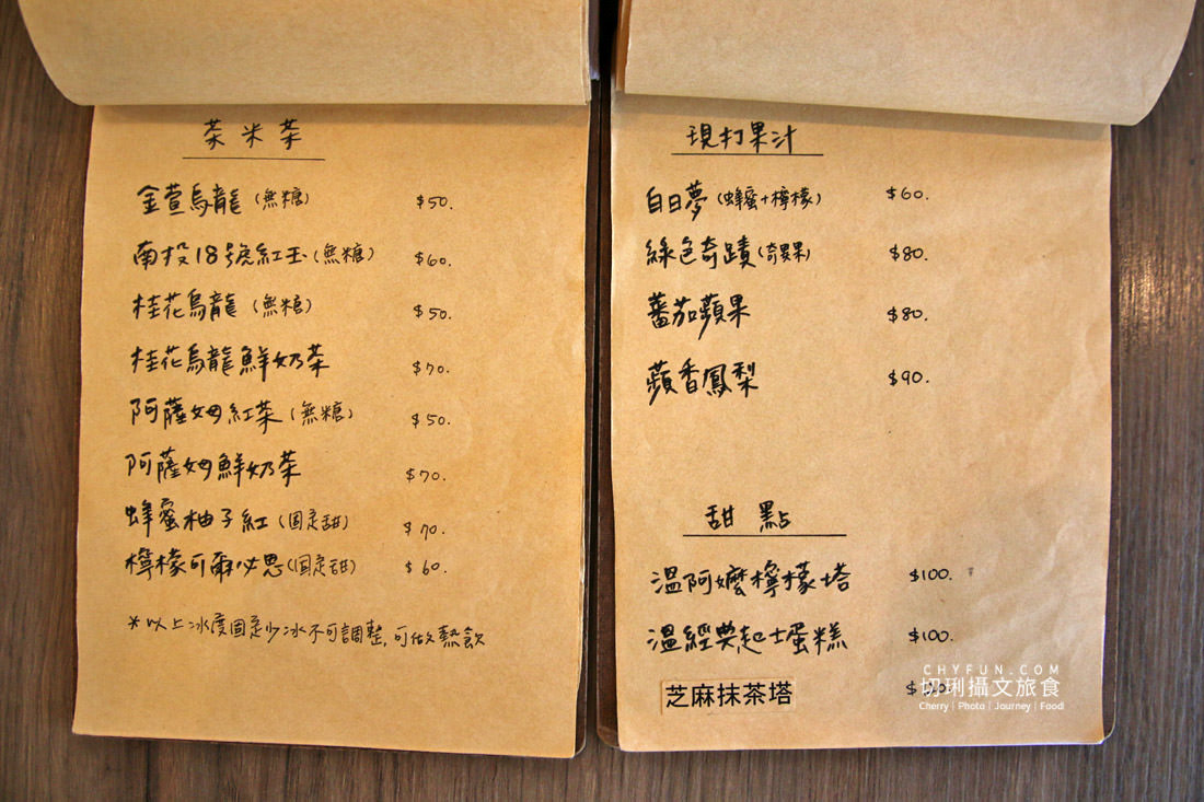 高雄|駁二美食巷弄間的溫咖裏,品嚐手作料理的美味 - 第11張圖 高雄|駁二美食巷弄間的溫咖裏,品嚐手作料理的美味