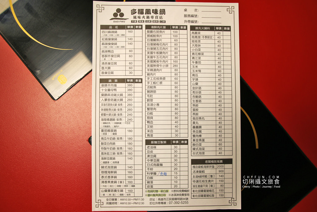 高雄三民區火鍋、高雄小火鍋推薦、多福火鍋09