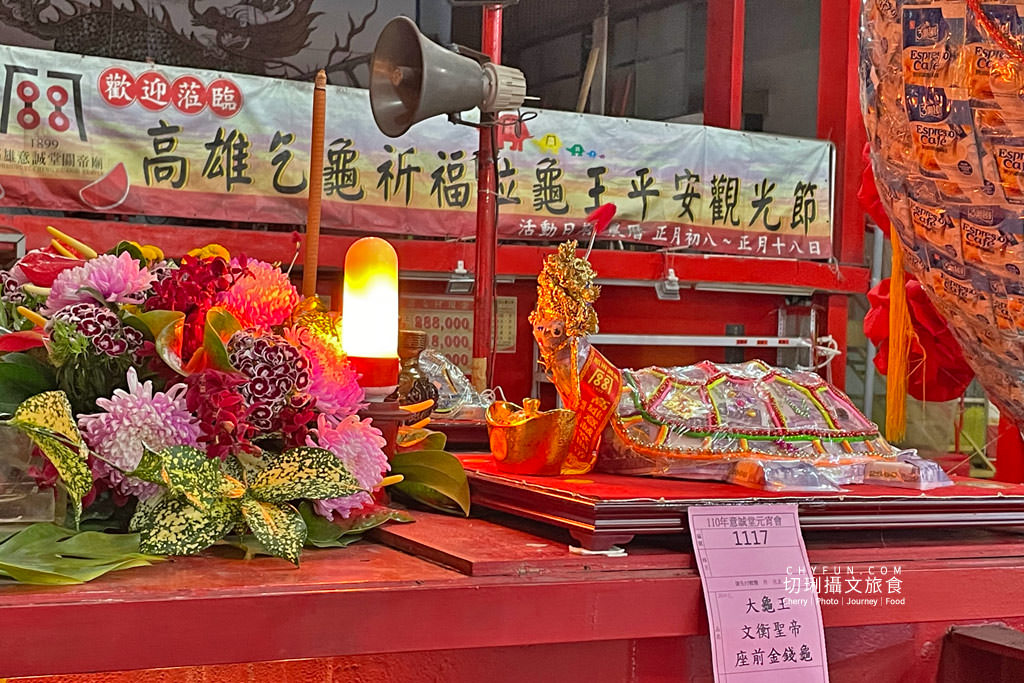 高雄｜高雄乞龜祈福拉龜王，意誠堂關帝廟保平安觀光節春節鬧元宵