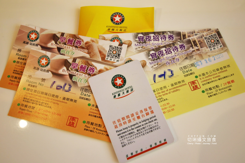 高雄住宿高雄康前站前館25