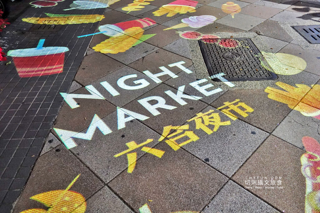 高雄光合作用HIGHTLIGHT高雄六合夜市02