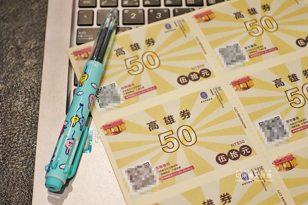 高雄夜市商圈券振興消費02