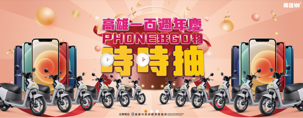 高雄夜市商圈券振興消費05