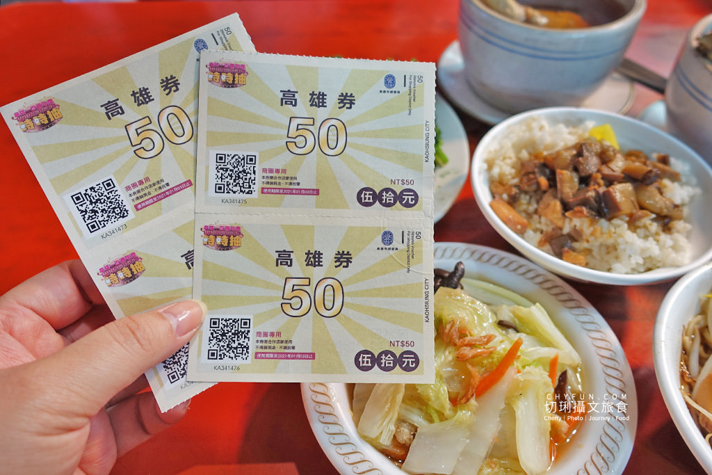 高雄夜市商圈券振興消費06