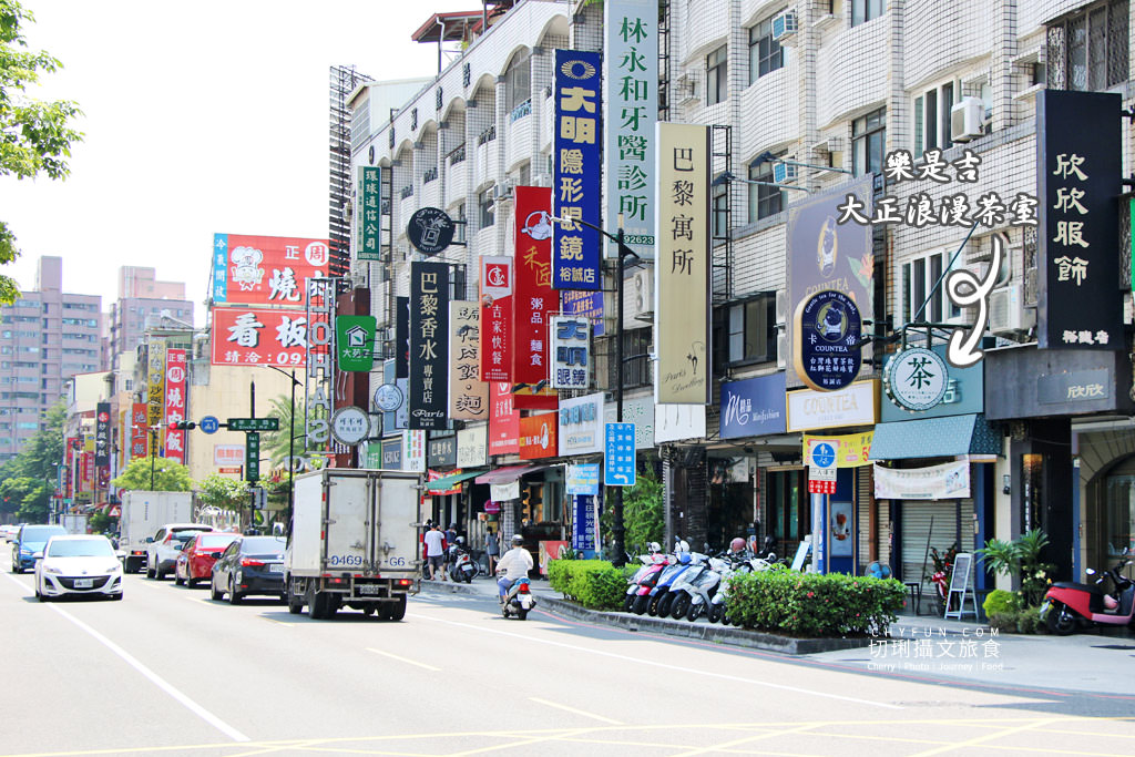高雄左營飲料、裕誠路飲料、樂是吉大正浪漫茶室02