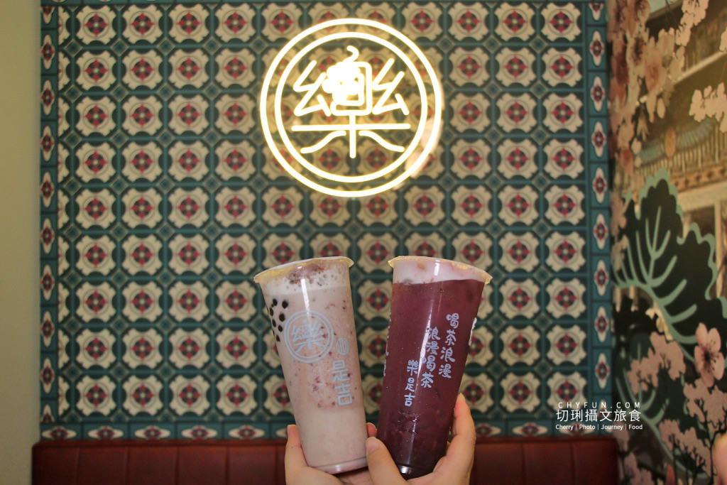 高雄左營飲料、裕誠路飲料、樂是吉大正浪漫茶室16