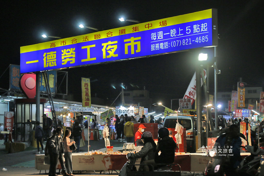 高雄日本夜市美食祭03