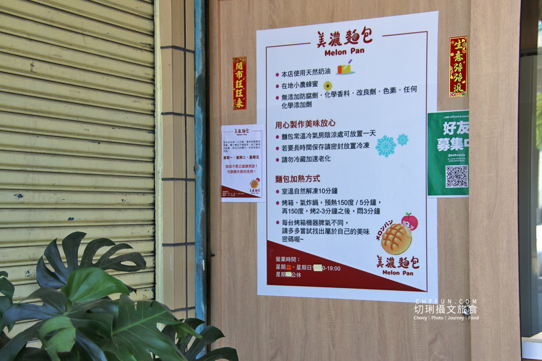 高雄｜美濃麵包純粹又可愛，放大版菠蘿麵包在這裡