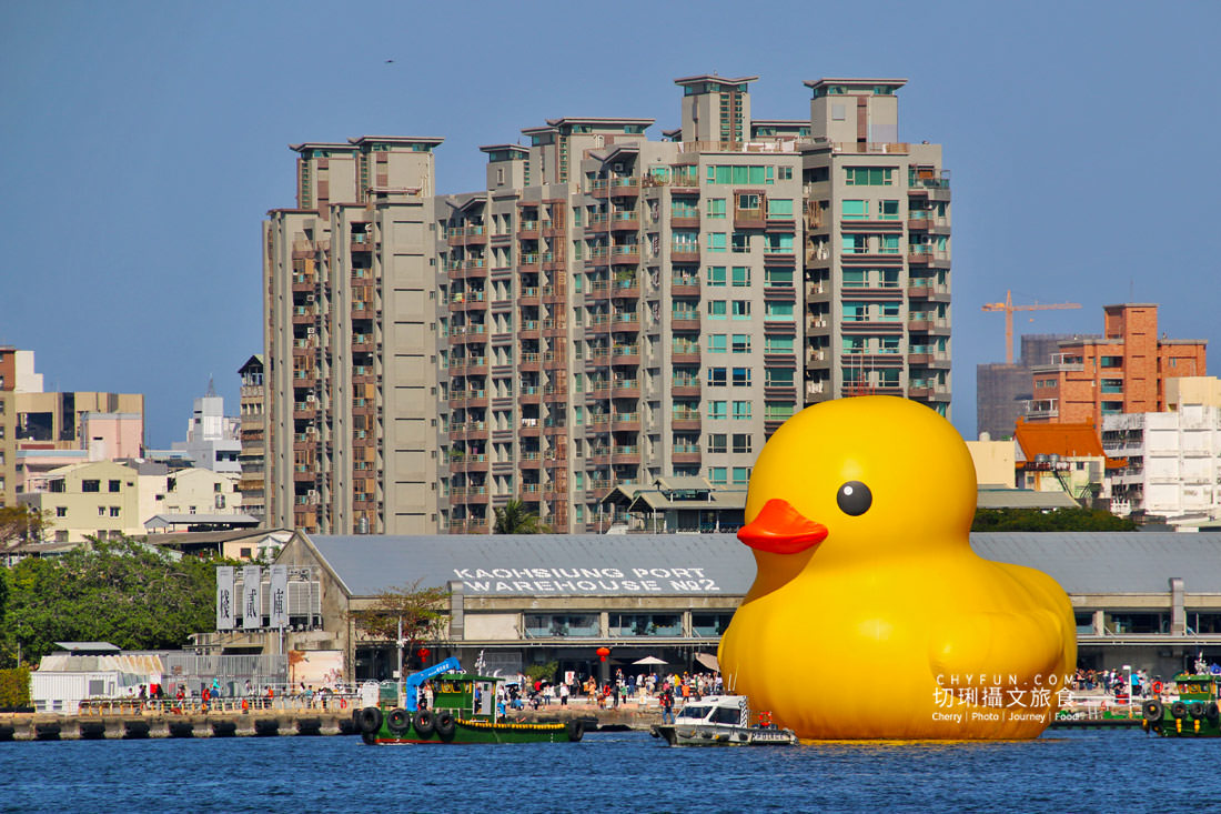 高雄｜黃色小鴨遊港趣情人節限定，游經高雄知名景點建築
