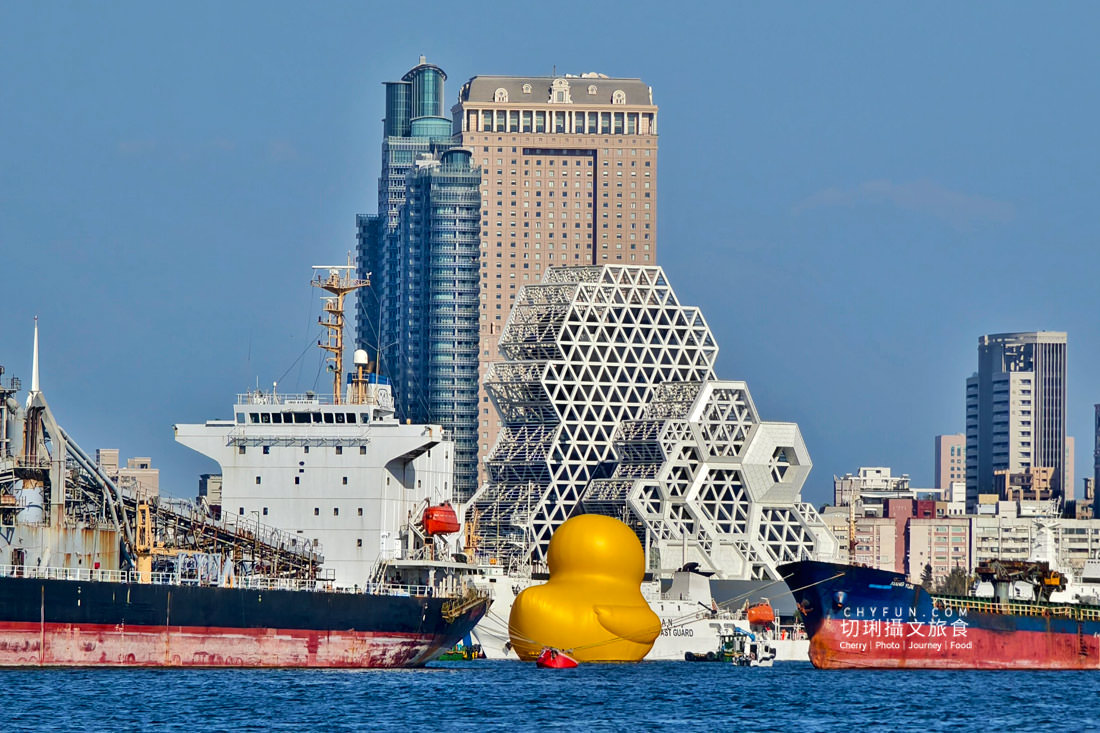 高雄｜黃色小鴨遊港趣情人節限定，游經高雄知名景點建築