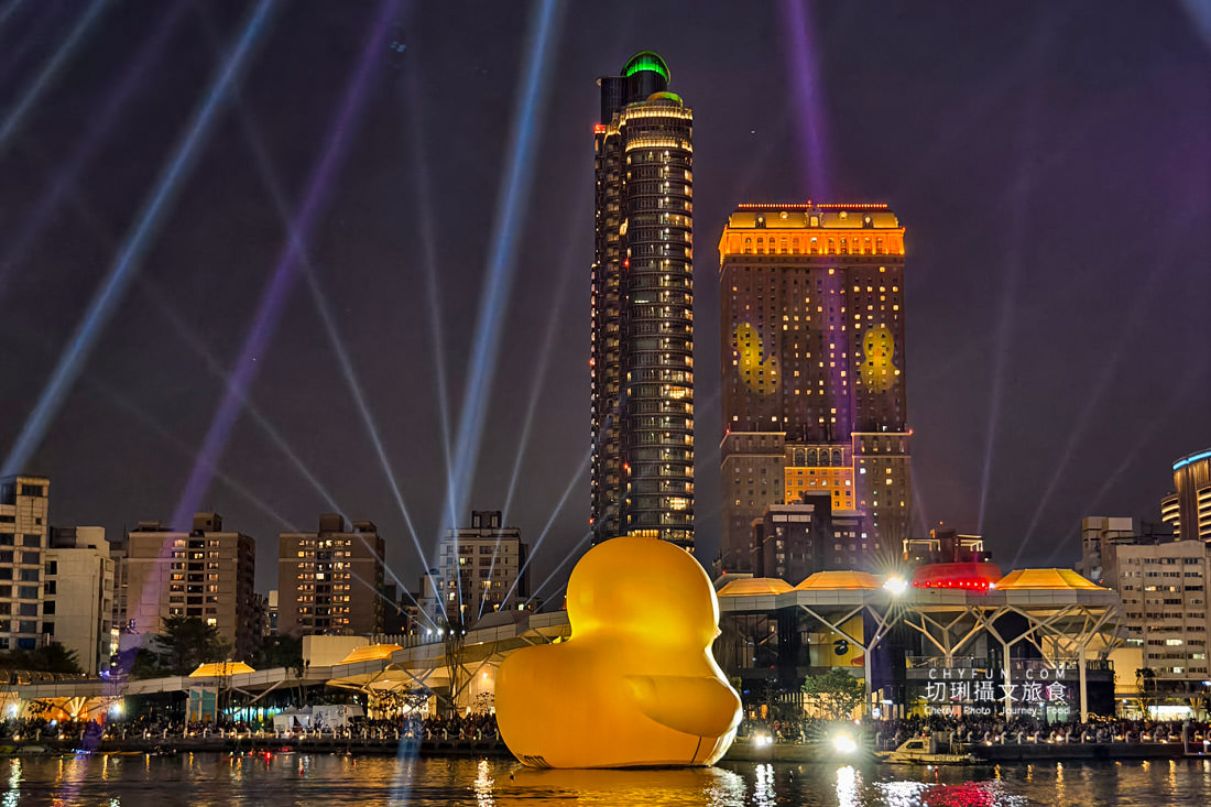 高雄｜黃色小鴨遊港趣情人節限定，游經高雄知名景點建築