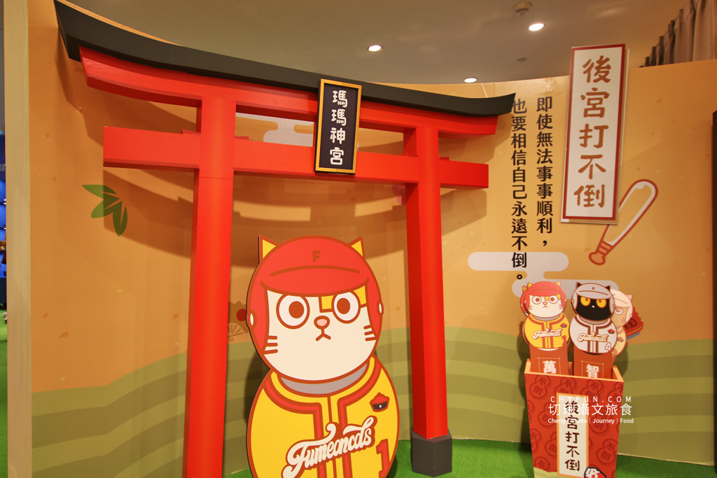 台北｜貓奴買一波，黃阿瑪後宮打不倒扭蛋巡迴店限時台北統一時代展