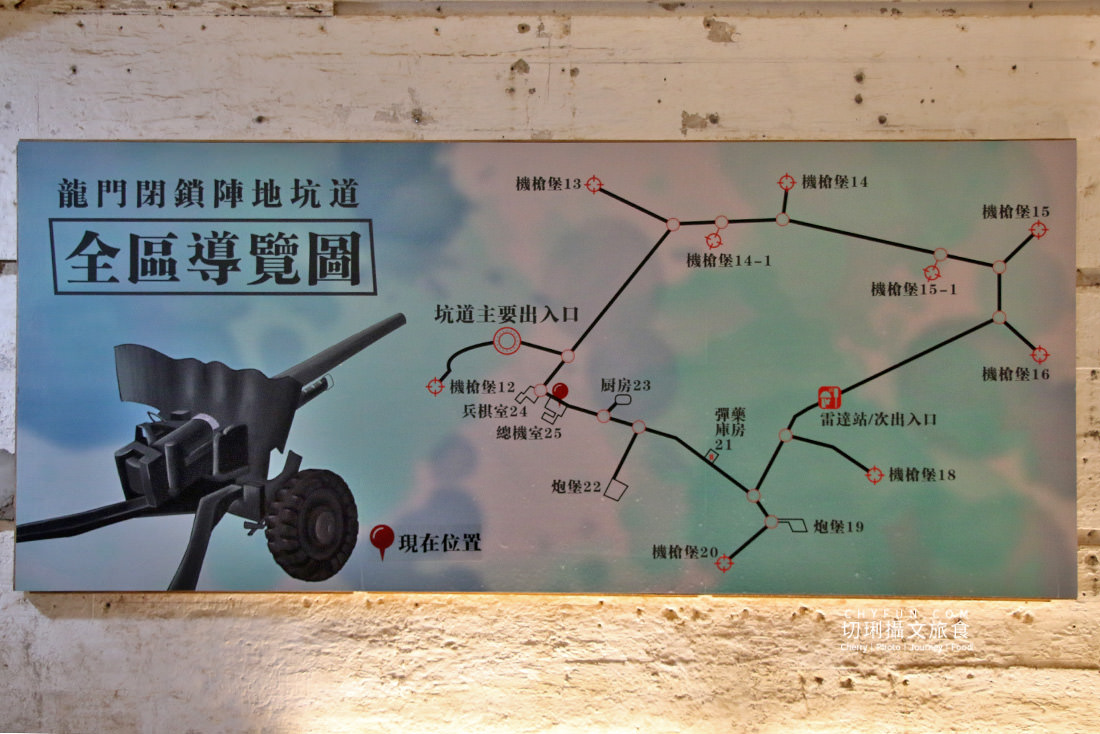 澎湖｜龍門閉鎖陣地日治時期建物軍事迷要逛，坑道內感受昔日戰地風情