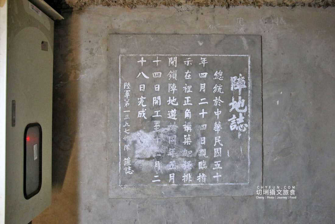 澎湖｜龍門閉鎖陣地日治時期建物軍事迷要逛，坑道內感受昔日戰地風情