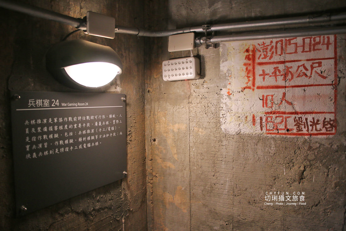 澎湖｜龍門閉鎖陣地日治時期建物軍事迷要逛，坑道內感受昔日戰地風情