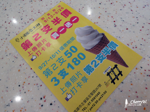 小圈圈霜淇淋專賣店09.jpg