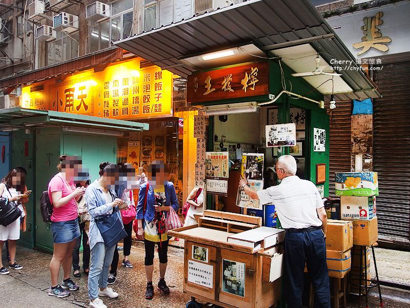 香港伴手禮、蜜餞、零嘴、永吉街檸檬王