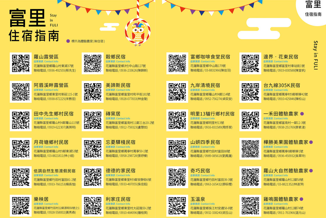 花蓮｜2021金針花季六十石山、赤柯山黃金花毯線上賞齊登場，彙整交通／時間／景點／住宿相關資訊