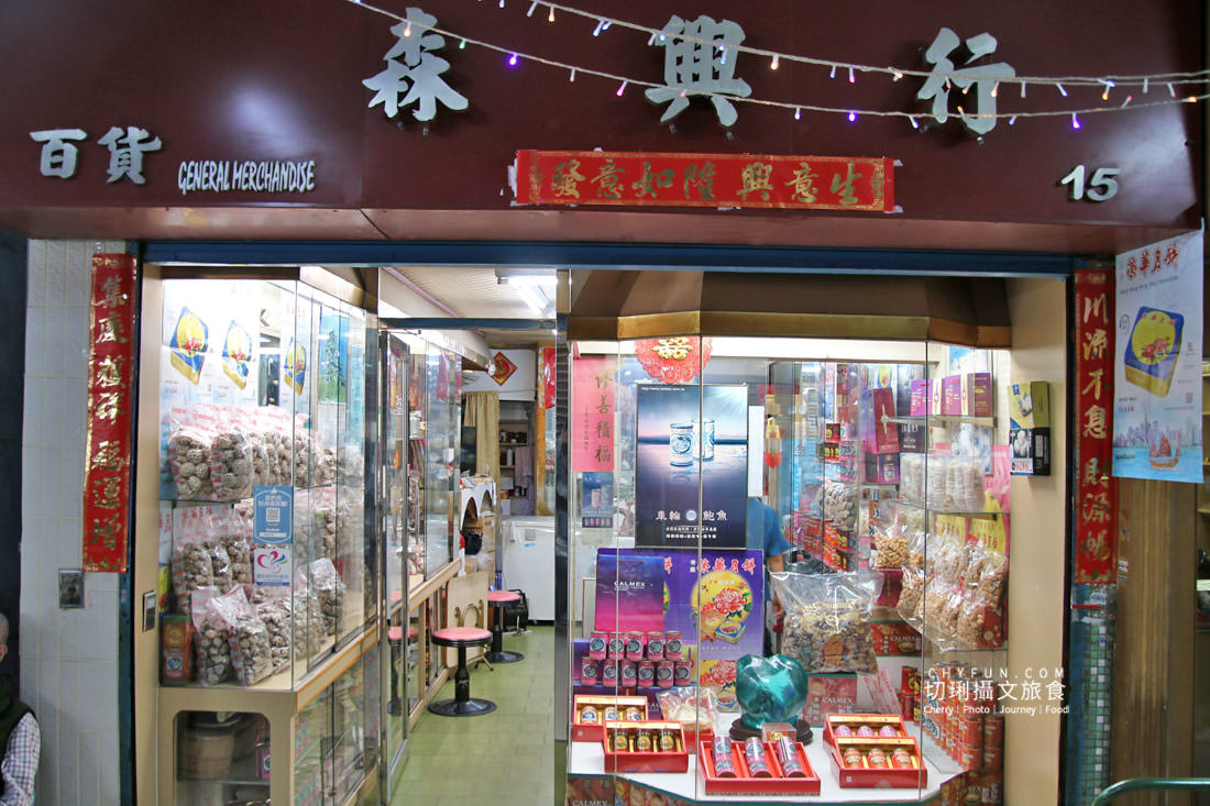 高雄｜2023鹽埕堀江過好年，走讀漫伴懷舊找尋港口好貨