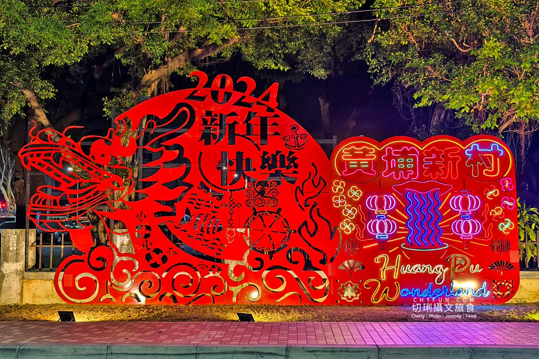 高雄|鳳山光之季水道陸上光影,夜漫遊感受鳳山新城建城235年新舊交織 - 第36張圖 高雄|鳳山光之季水道陸上光影,夜漫遊感受鳳山新城建城235年新舊交織