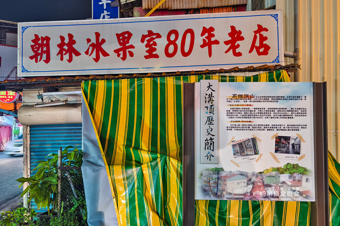 高雄|旗山燈會巨龍武德殿出沒,過年走春旗山老街再旗山天后宮祈福點燈 - 第7張圖 高雄|旗山燈會巨龍武德殿出沒,過年走春旗山老街再旗山天后宮祈福點燈