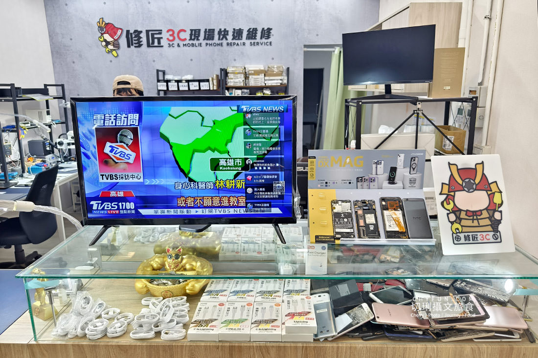 修匠3C手機維修、換螢幕、一小時快修取件，各廠牌手機皆可維修