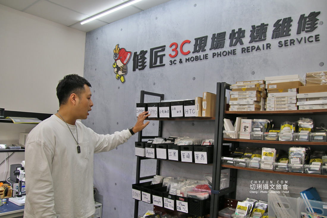 修匠3C手機維修、換螢幕、一小時快修取件，各廠牌手機皆可維修