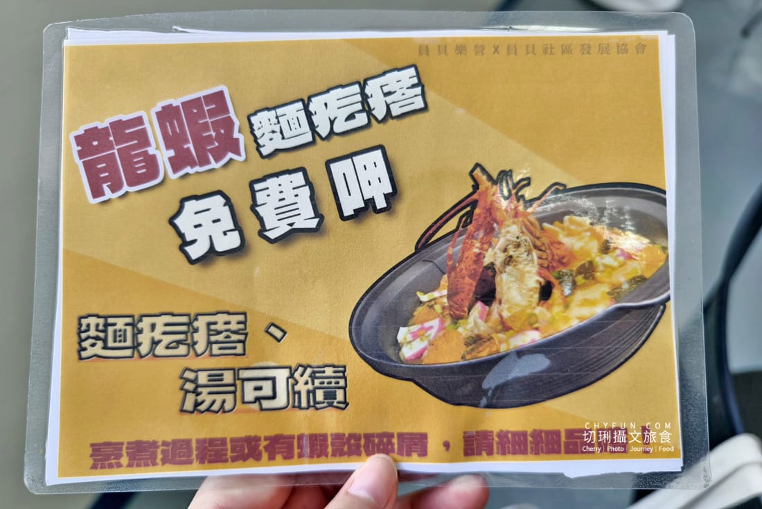 澎湖|東海一日遊員貝耍廢島樂營,潮間帶賞鷗不玩水知性Chill漫遊 - 第31張圖 澎湖|東海一日遊員貝耍廢島樂營,潮間帶賞鷗不玩水知性Chill漫遊