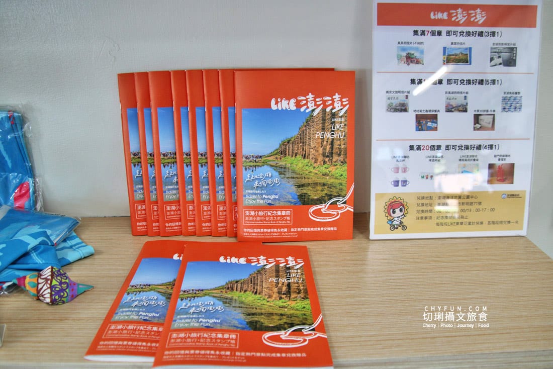 澎湖|東海一日遊員貝耍廢島樂營,潮間帶賞鷗不玩水知性Chill漫遊 - 第52張圖 澎湖|東海一日遊員貝耍廢島樂營,潮間帶賞鷗不玩水知性Chill漫遊