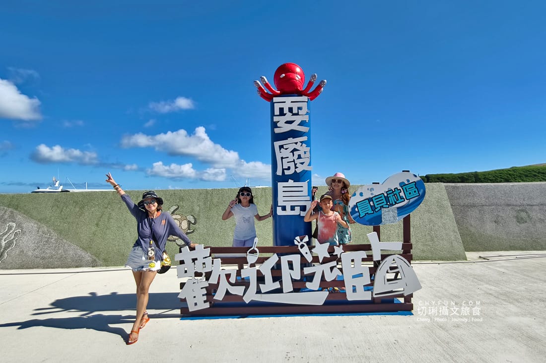 澎湖|東海一日遊員貝耍廢島樂營,潮間帶賞鷗不玩水知性Chill漫遊 - 第4張圖