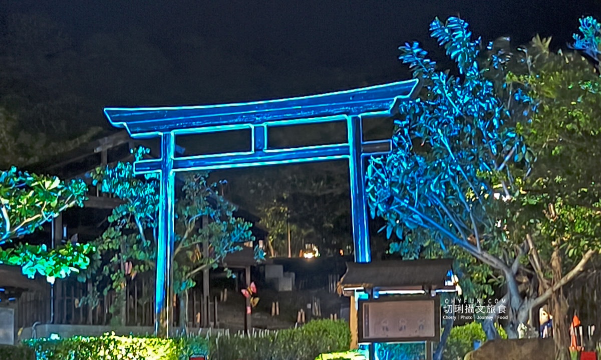 屏東|四重溪溫泉季登場,光藝術造景、順暢接駁車輕鬆遊 - 第4張圖 屏東|四重溪溫泉季登場,光藝術造景、順暢接駁車輕鬆遊