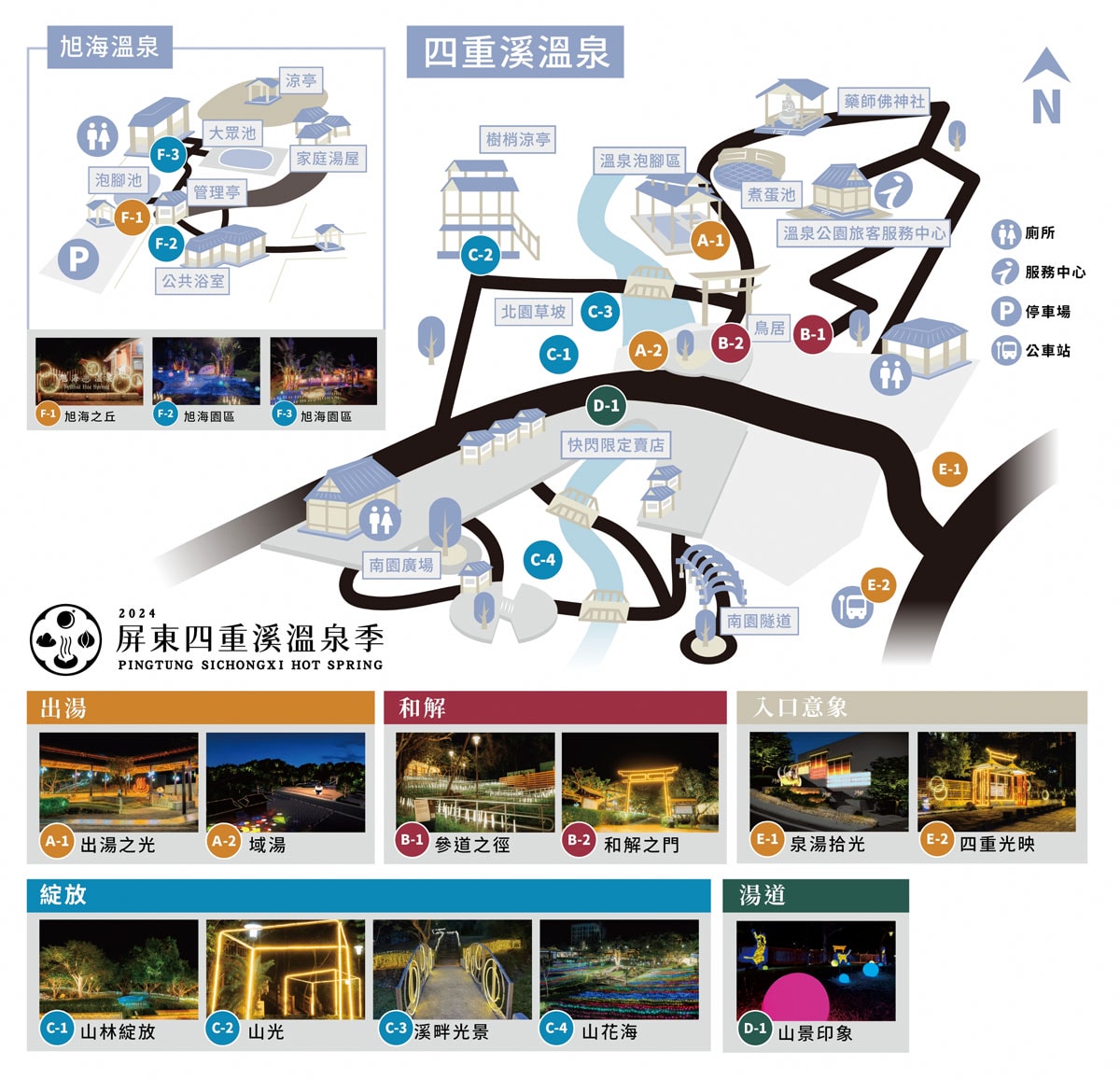 屏東|四重溪溫泉季登場,光藝術造景、順暢接駁車輕鬆遊 - 第25張圖 屏東|四重溪溫泉季登場,光藝術造景、順暢接駁車輕鬆遊