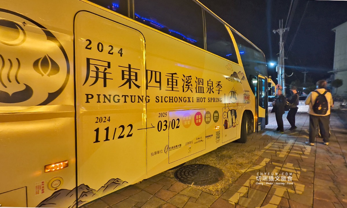 屏東|四重溪溫泉季登場,光藝術造景、順暢接駁車輕鬆遊 - 第28張圖 屏東|四重溪溫泉季登場,光藝術造景、順暢接駁車輕鬆遊