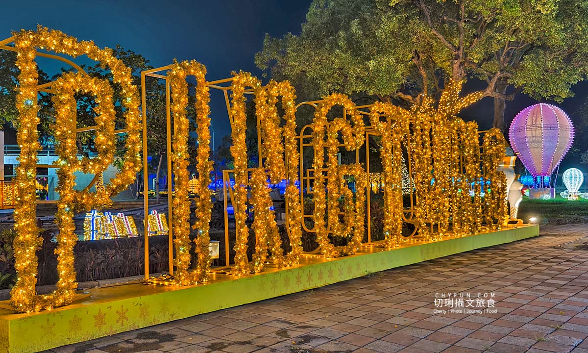 屏東|屏東聖誕節歐風童話將登場,夢幻光影燈飾浪漫亮眼 - 第17張圖 屏東|屏東聖誕節歐風童話將登場,夢幻光影燈飾浪漫亮眼