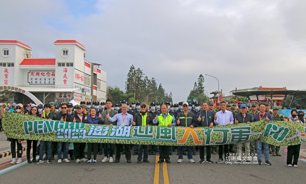澎湖｜澎湖大行軍逆風向前行，齊步走過跨海大橋聚首東昌營區