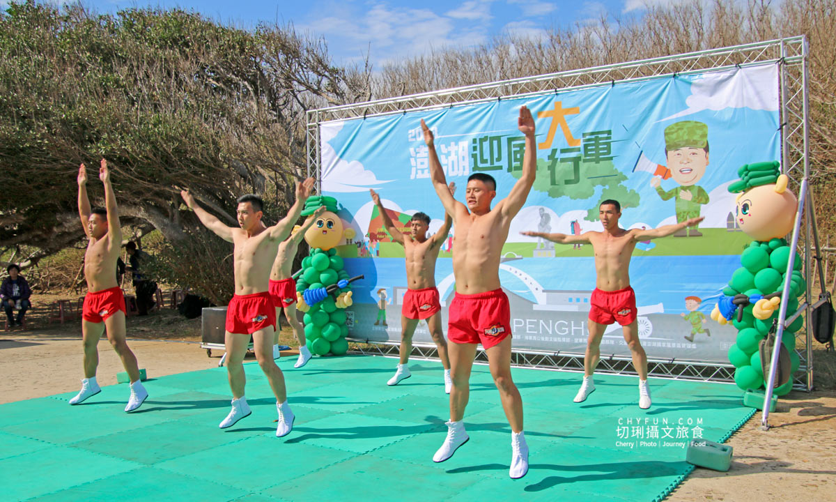 澎湖｜澎湖大行軍逆風向前行，齊步走過跨海大橋聚首東昌營區