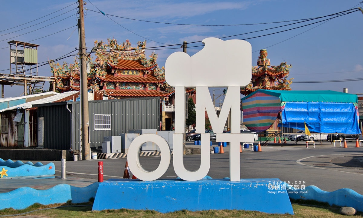高雄|大海開吃到高雄海線遊漁港、吃美食,超大貓咪現身彌陀 - 第17張圖 高雄|大海開吃到高雄海線遊漁港、吃美食,超大貓咪現身彌陀