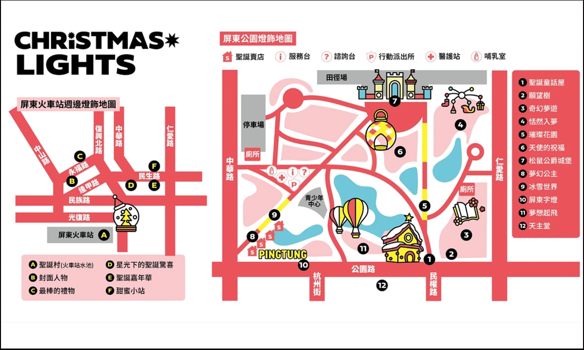 屏東|屏東聖誕節歐風童話將登場,夢幻光影燈飾浪漫亮眼 - 第2張圖 屏東|屏東聖誕節歐風童話將登場,夢幻光影燈飾浪漫亮眼