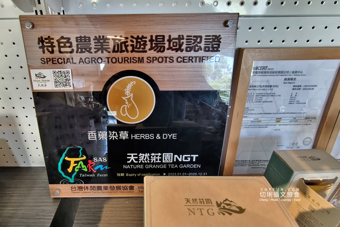 嘉義|阿里山下的天然莊園食農體驗,沉浸香草植染與茶的薰陶 - 第3張圖 嘉義|阿里山下的天然莊園食農體驗,沉浸香草植染與茶的薰陶